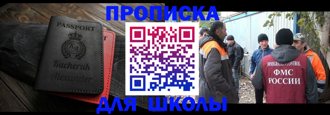 временная регистрация купить в Янауле